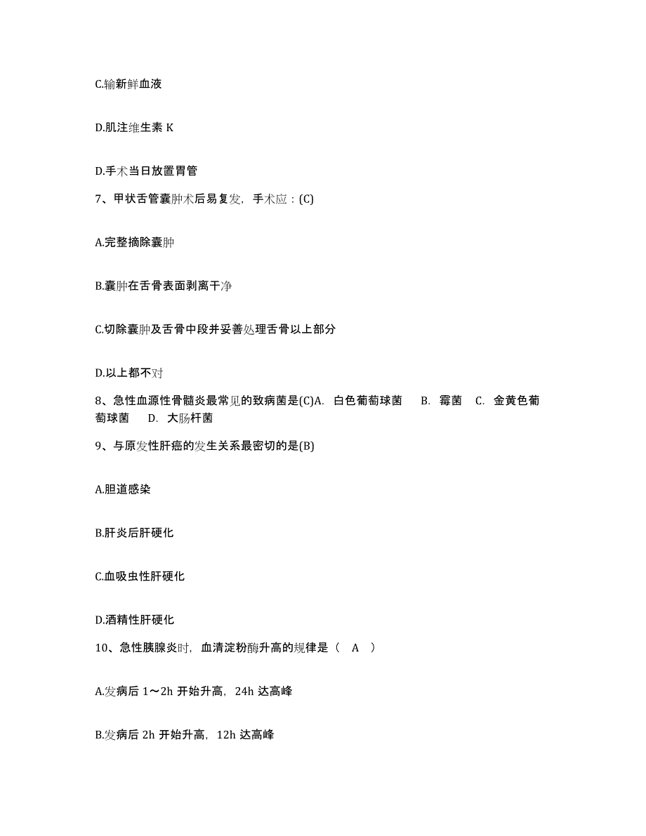 备考2025宁夏石嘴山市石嘴山区妇幼保健所护士招聘每日一练试卷A卷含答案_第3页