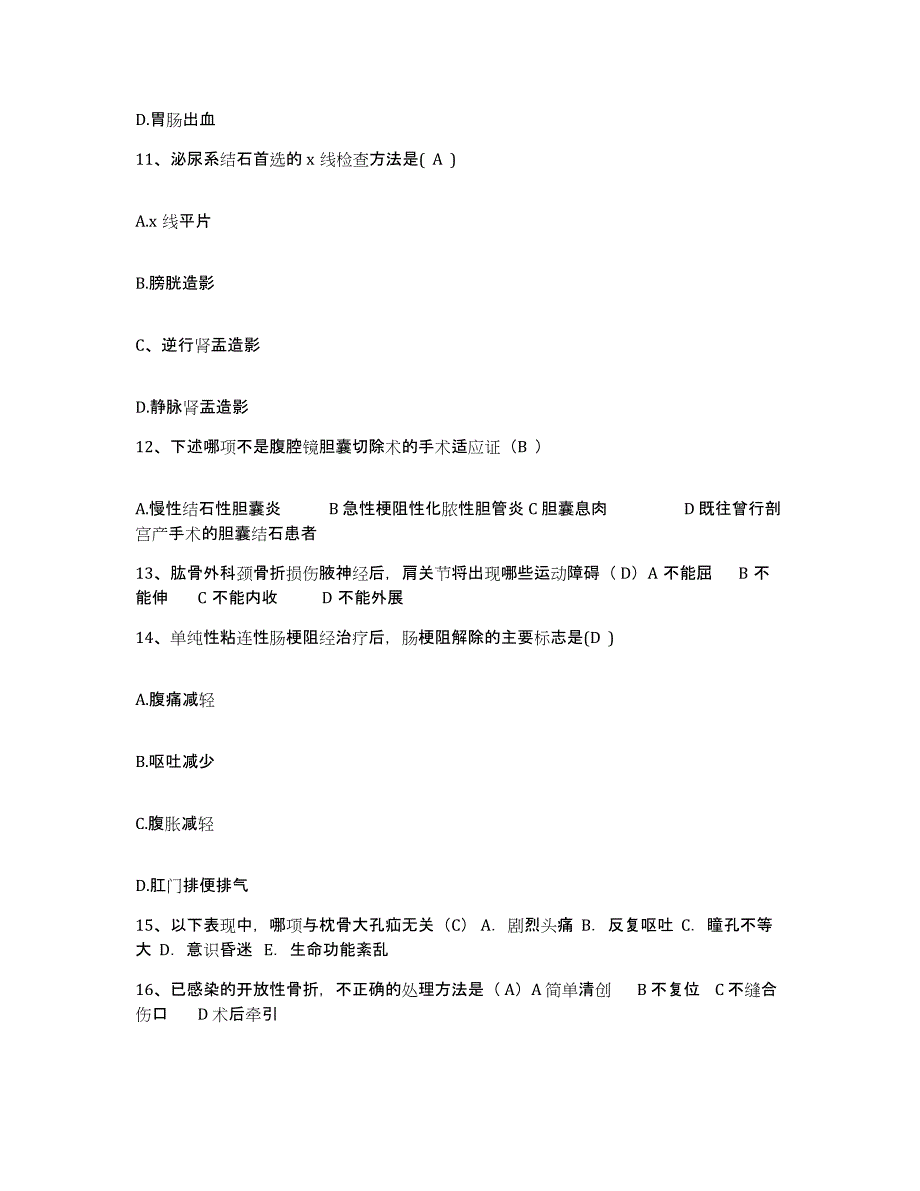 备考2025北京市朝阳区红十字会第二医院护士招聘每日一练试卷A卷含答案_第4页