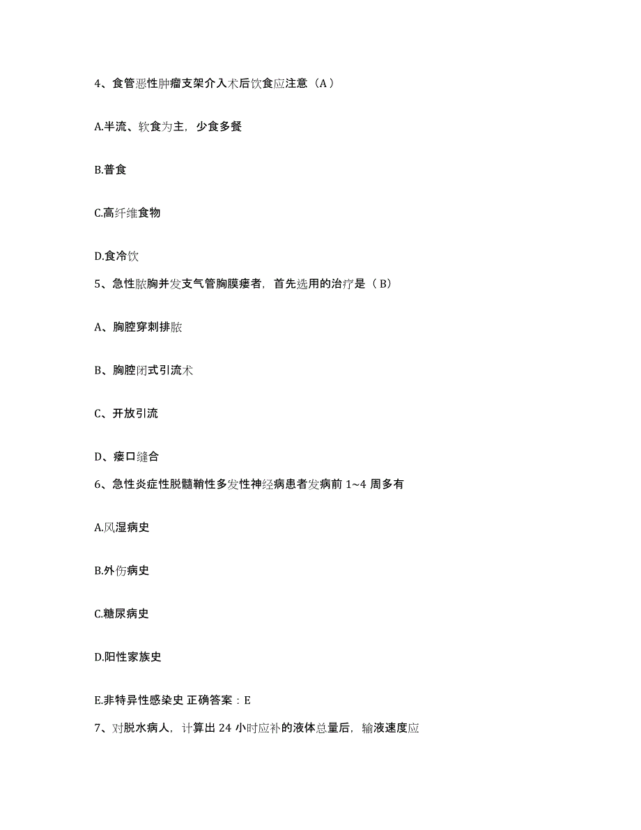 备考2025安徽省蚌埠市第三人民医院护士招聘高分题库附答案_第2页