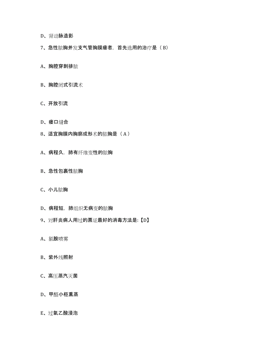 备考2025广东省乐昌市中医院护士招聘考前冲刺试卷A卷含答案_第3页