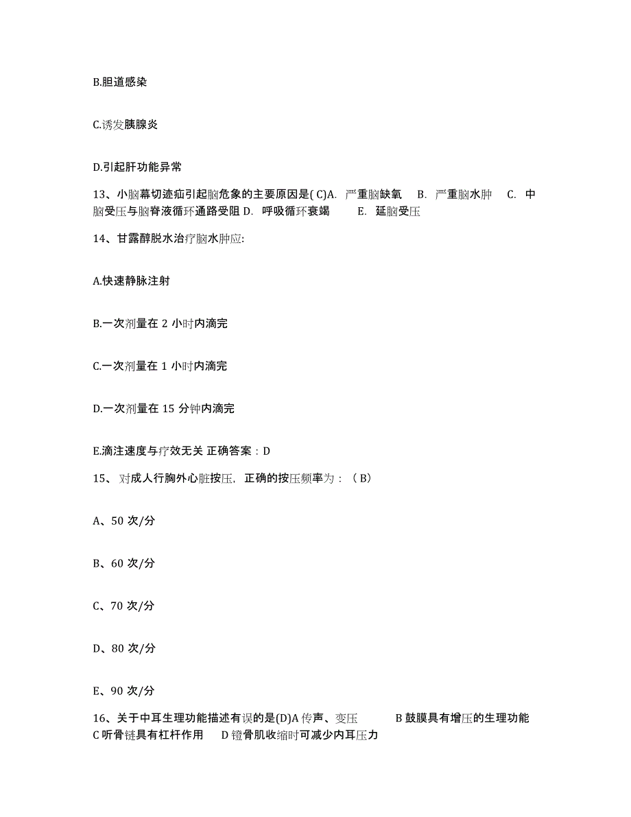 备考2025北京市昌平区昌平镇医院护士招聘真题附答案_第4页