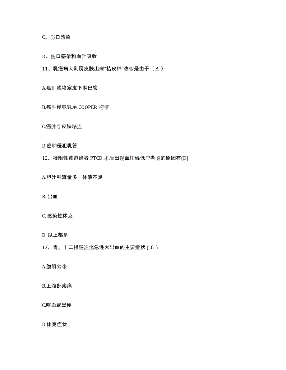 备考2025安徽省无为县纺织厂医院护士招聘模拟试题（含答案）_第4页