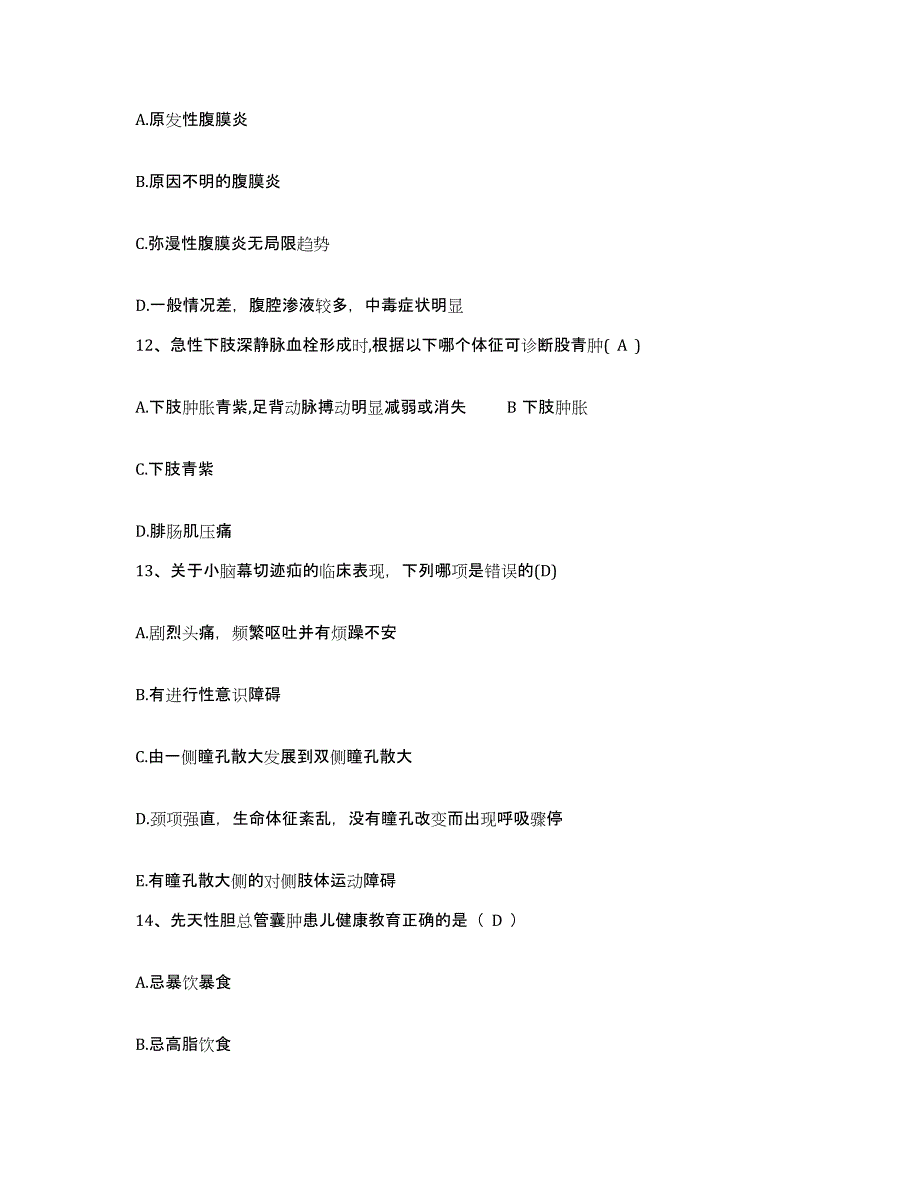 备考2025内蒙古赤峰市敖汉旗贝子府地区医院护士招聘考前冲刺模拟试卷A卷含答案_第4页