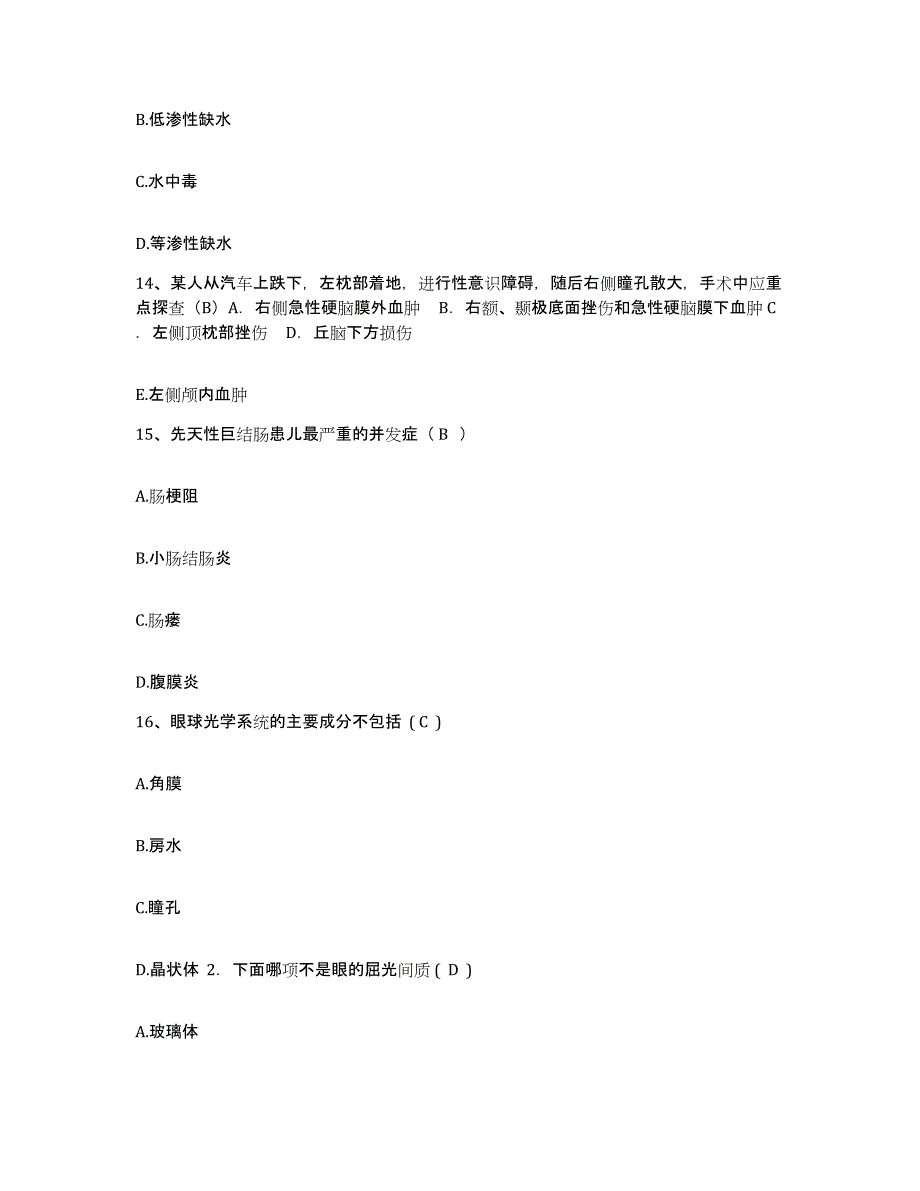 备考2025内蒙古劳改局中心医院护士招聘提升训练试卷A卷附答案_第4页