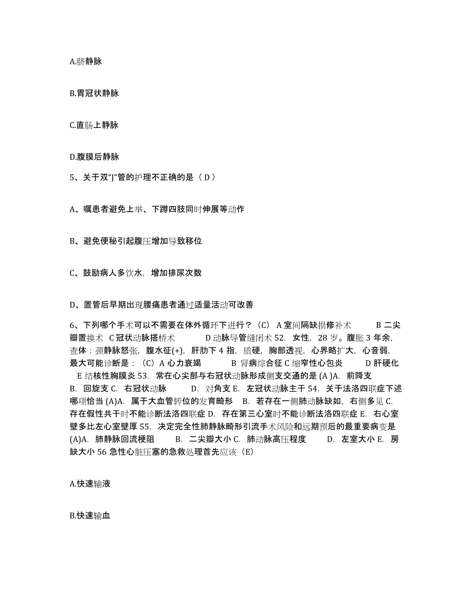 备考2025北京市平谷区黄松峪乡卫生院护士招聘提升训练试卷A卷附答案_第2页