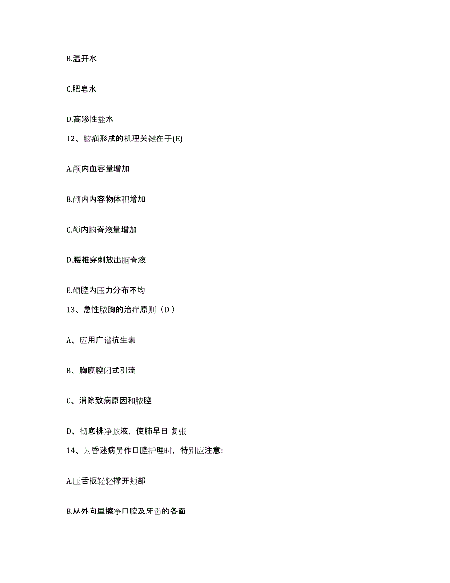 备考2025宁夏医学院第二附属医院银川市第一人民医院护士招聘考试题库_第4页