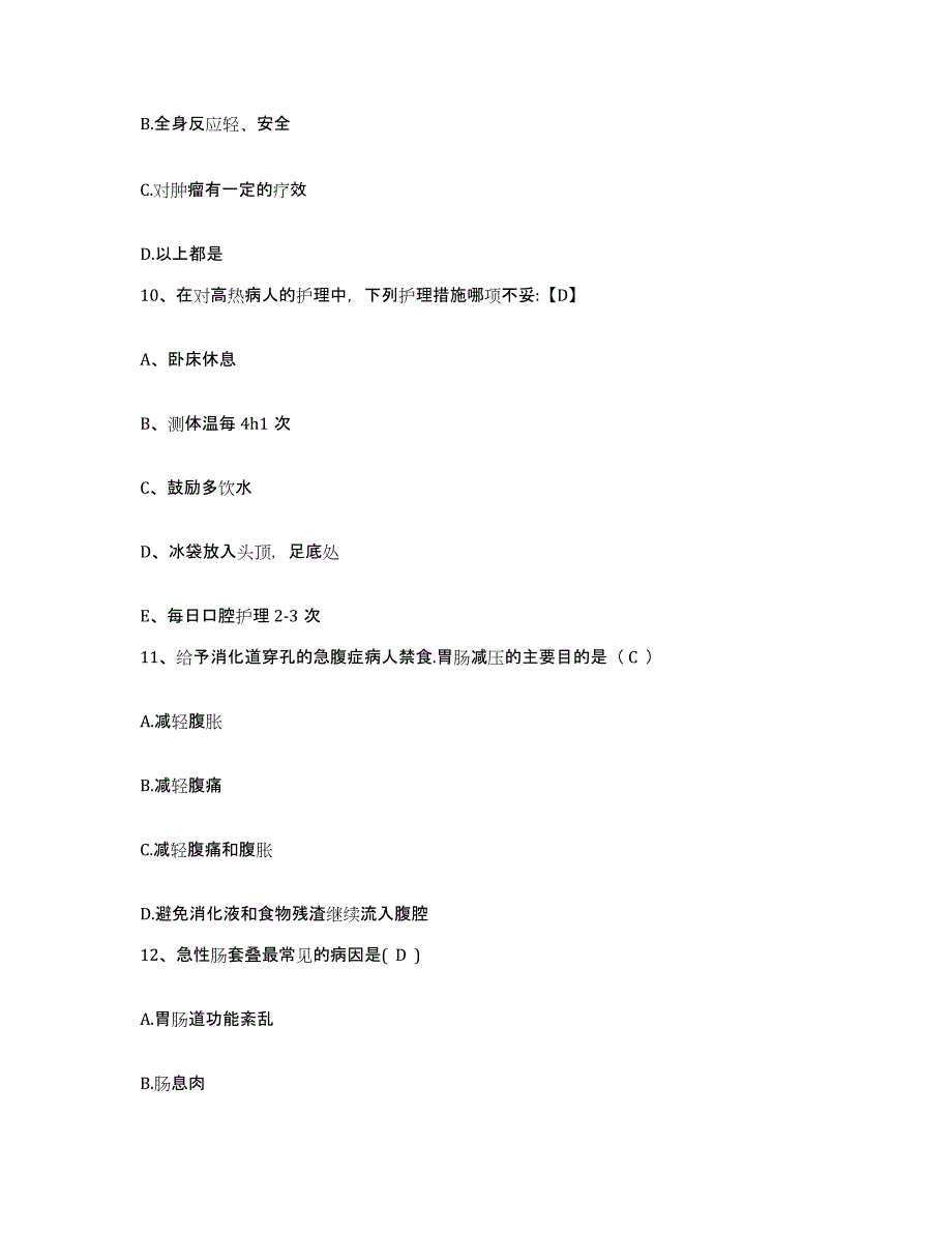 备考2025北京市海淀区卫校附属医院护士招聘提升训练试卷A卷附答案_第4页