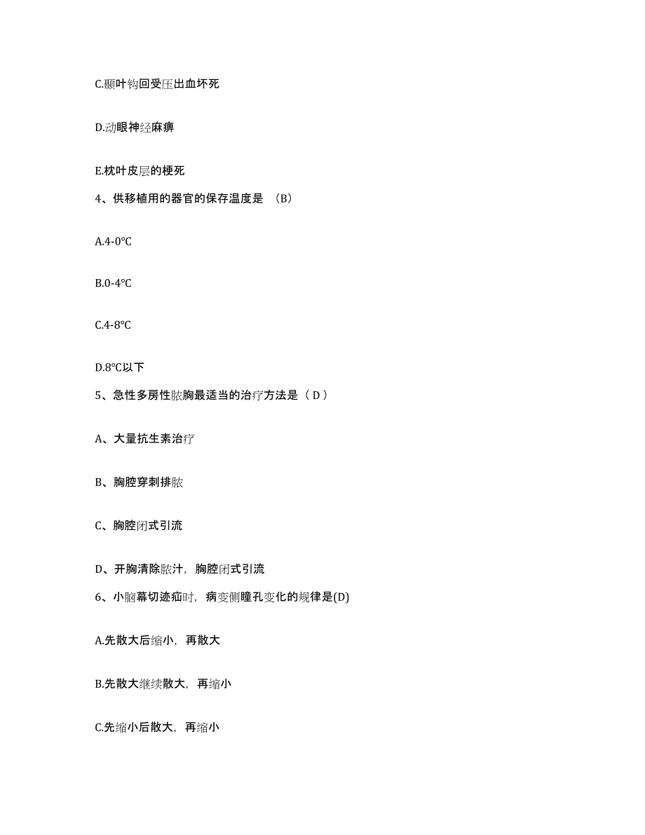 备考2025北京市丰台区电力总医院(北京电力医院)护士招聘题库附答案（基础题）_第2页