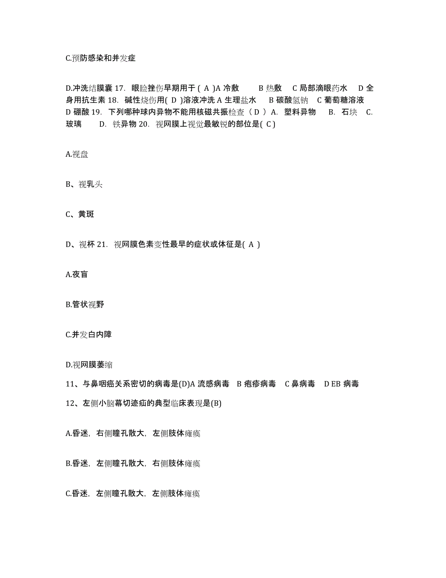 备考2025北京市丰台区电力总医院(北京电力医院)护士招聘题库附答案（基础题）_第4页