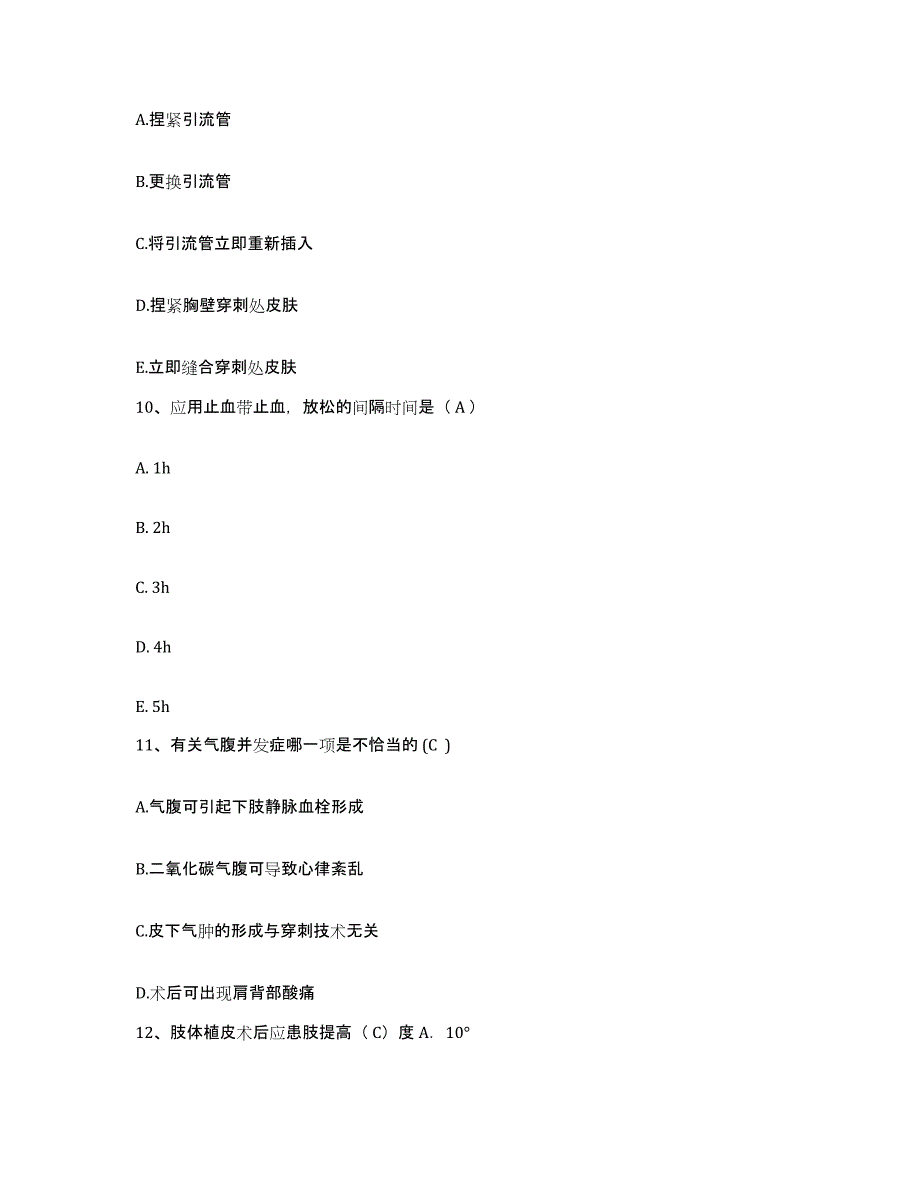 备考2025内蒙古牙克石市伊图里河铁路医院护士招聘每日一练试卷A卷含答案_第3页