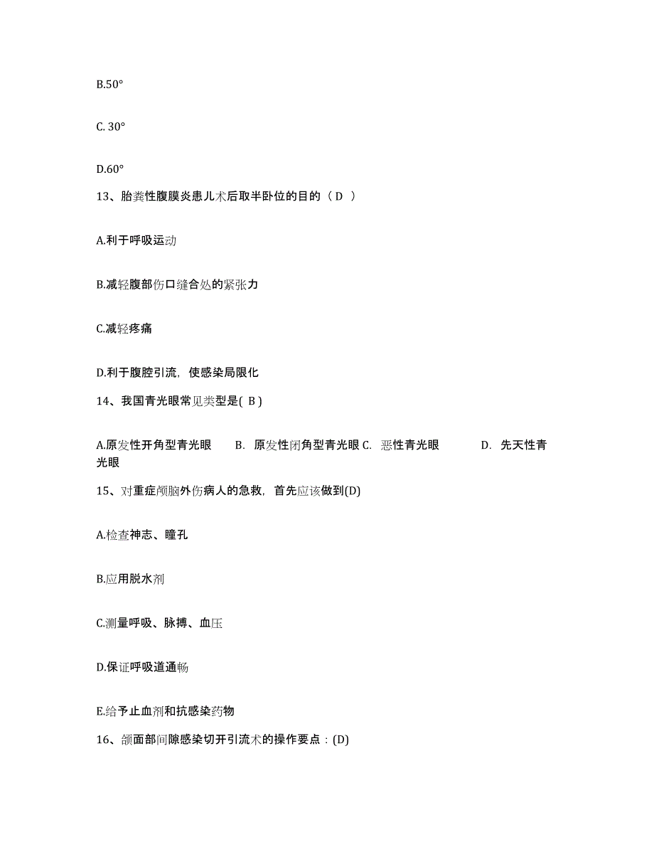 备考2025内蒙古牙克石市伊图里河铁路医院护士招聘每日一练试卷A卷含答案_第4页