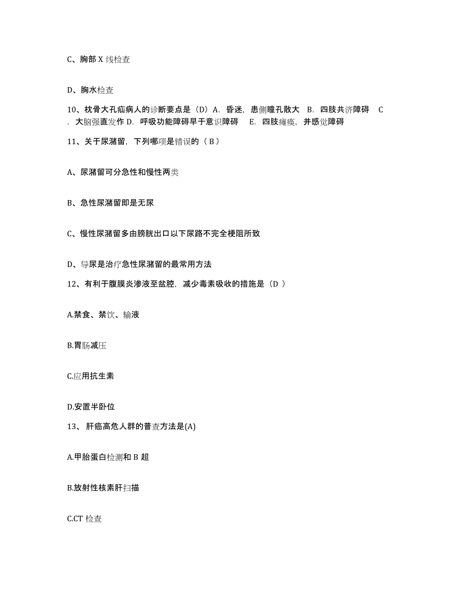 备考2025安徽省阜阳市涡阳县中医院护士招聘练习题及答案_第3页