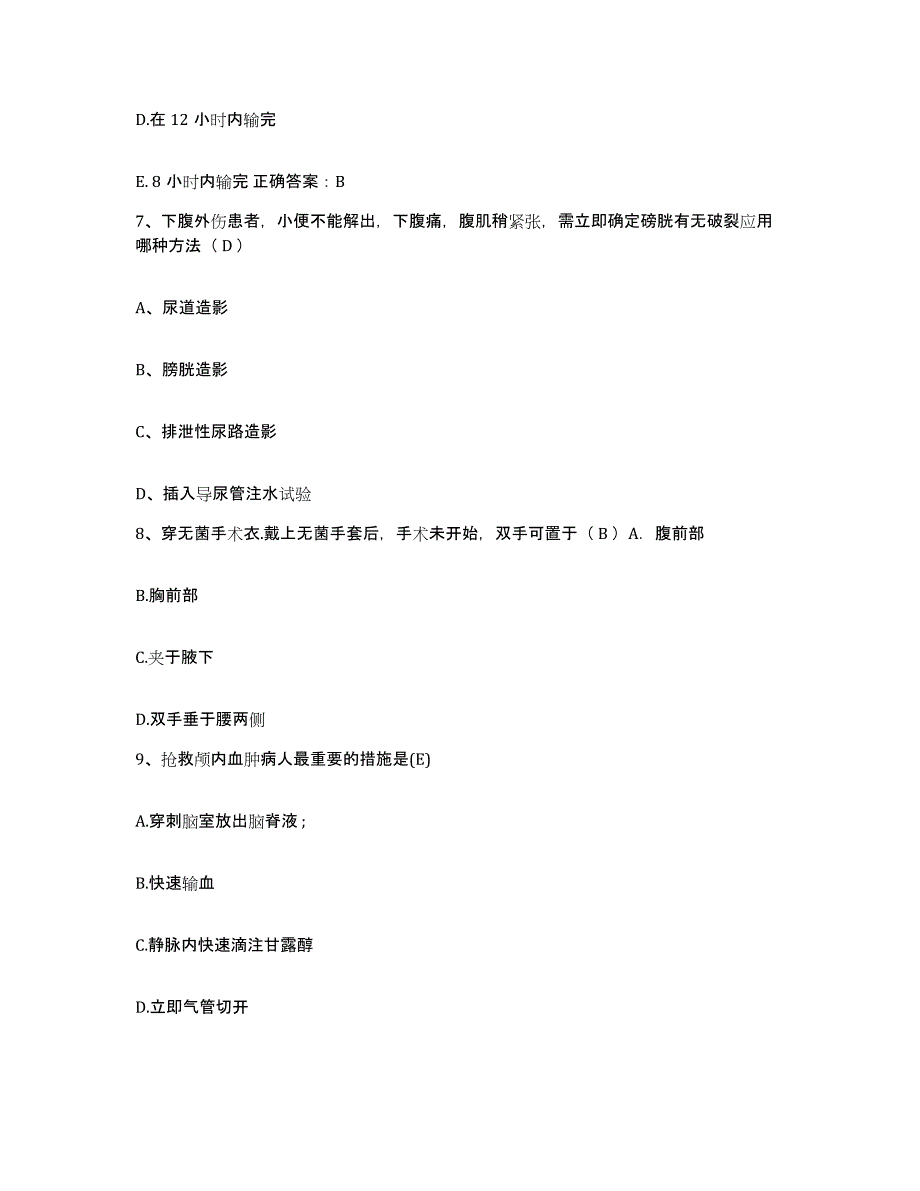 备考2025安徽省广德县人民医院护士招聘题库练习试卷A卷附答案_第3页