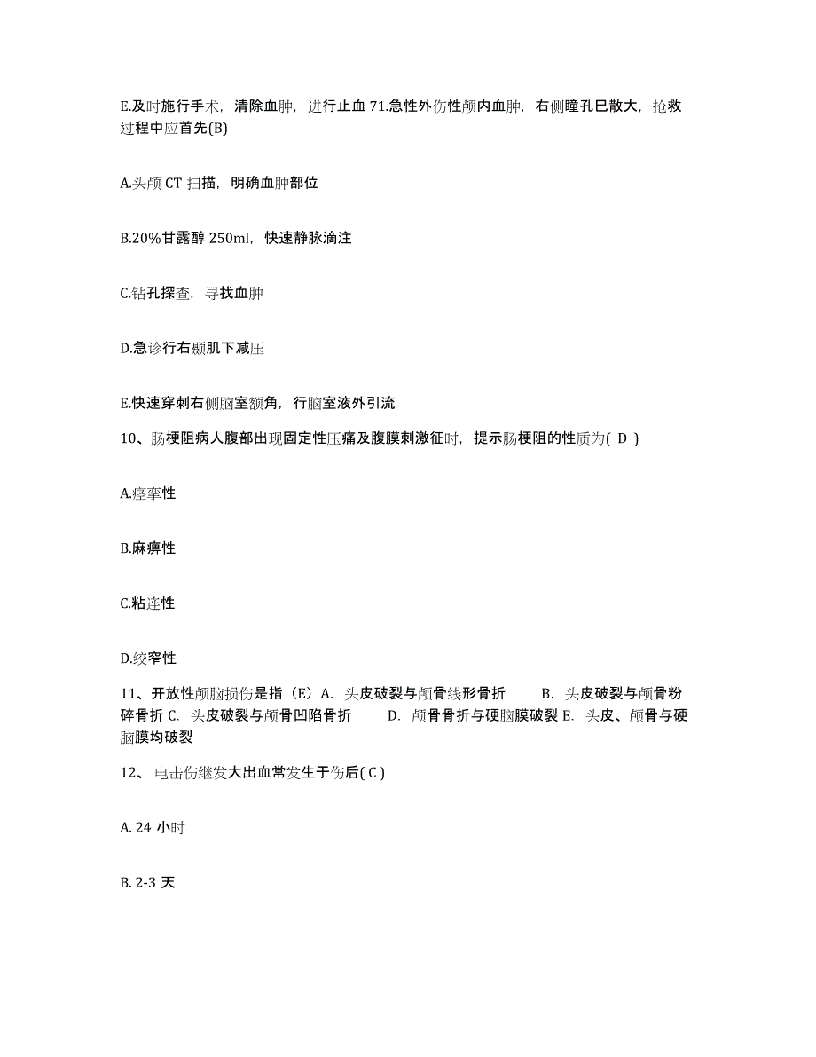 备考2025安徽省广德县人民医院护士招聘题库练习试卷A卷附答案_第4页