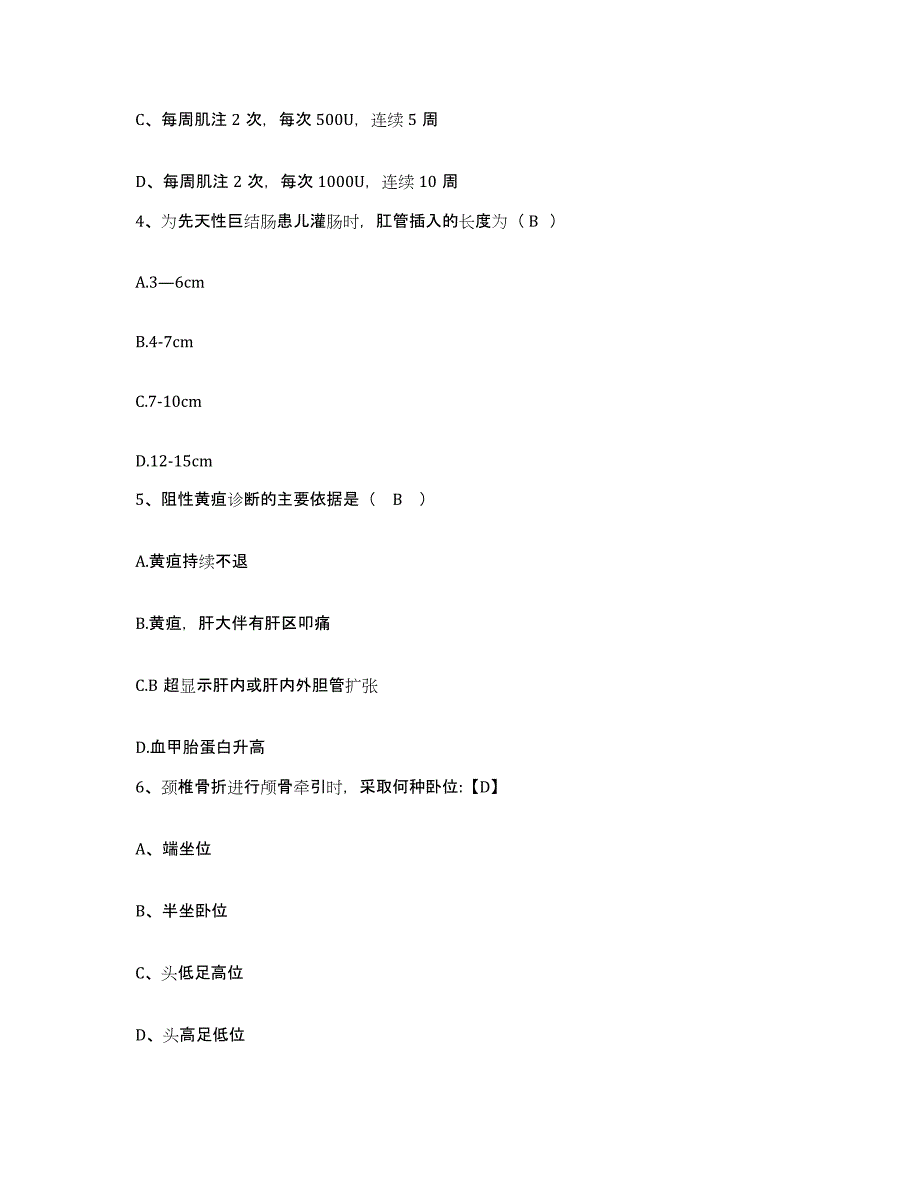 备考2025安徽省合肥市合肥包河医院护士招聘押题练习试卷A卷附答案_第2页