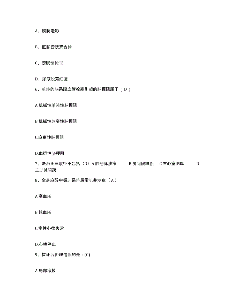 备考2025安徽省皖江机械厂职工医院护士招聘考前冲刺模拟试卷B卷含答案_第2页