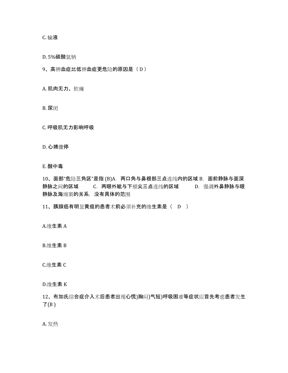 备考2025北京市红十字血液中心护士招聘押题练习试题B卷含答案_第3页