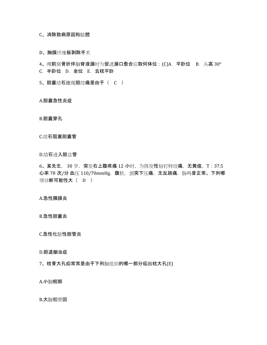 备考2025安徽省马鞍山市雨山区人民医院护士招聘能力提升试卷B卷附答案_第2页