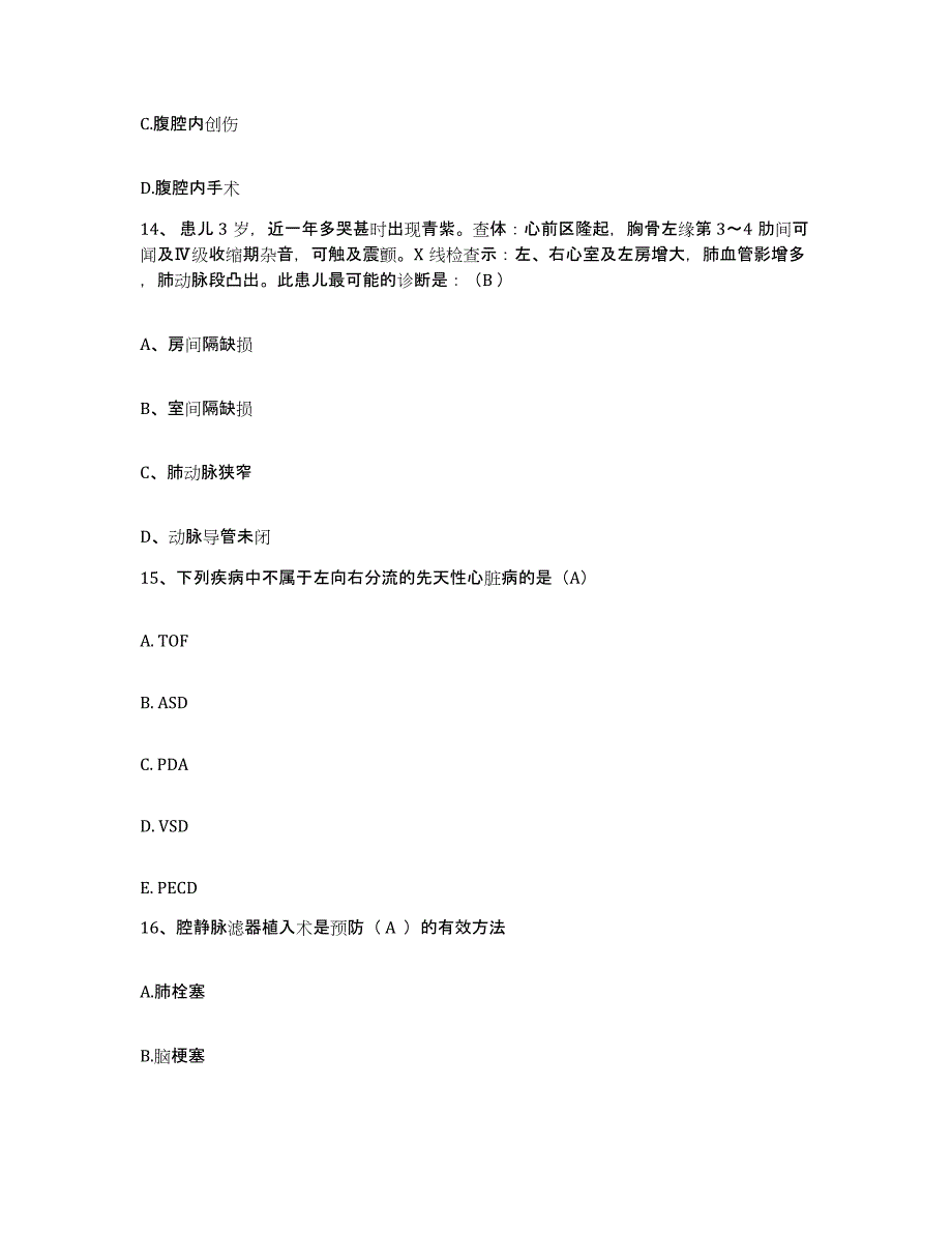 备考2025安徽省望江县医院护士招聘能力检测试卷B卷附答案_第4页