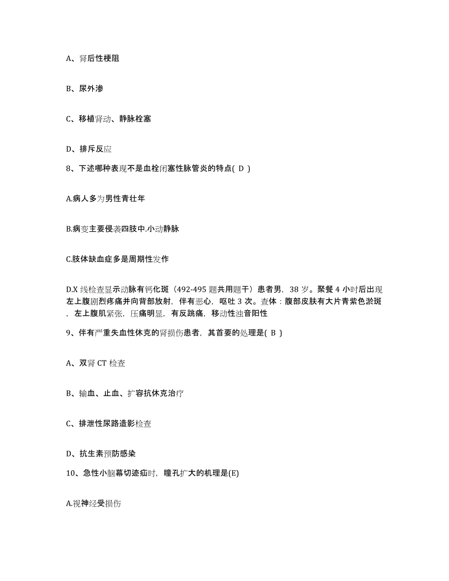 备考2025内蒙古赤峰市克什克腾旗医院护士招聘基础试题库和答案要点_第3页