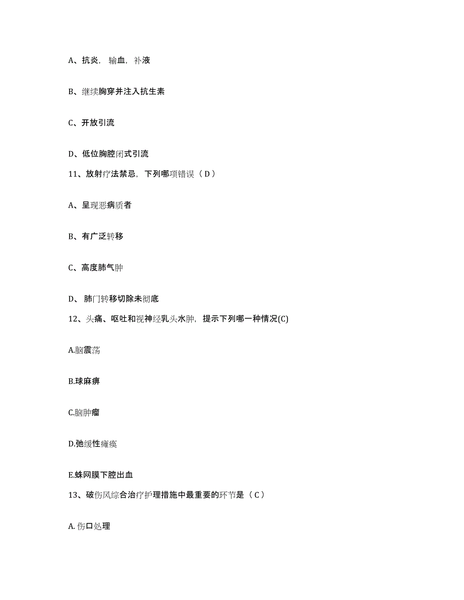 备考2025北京市丰台区丰北医院护士招聘考前自测题及答案_第4页