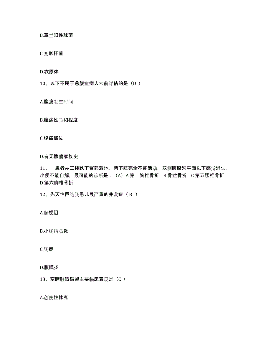 备考2025内蒙古集宁市乌兰察布盟医院护士招聘自我检测试卷B卷附答案_第3页