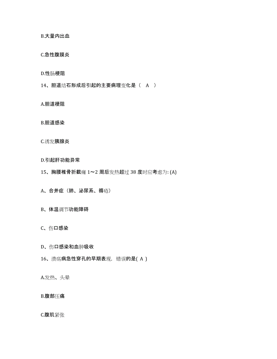 备考2025内蒙古集宁市乌兰察布盟医院护士招聘自我检测试卷B卷附答案_第4页