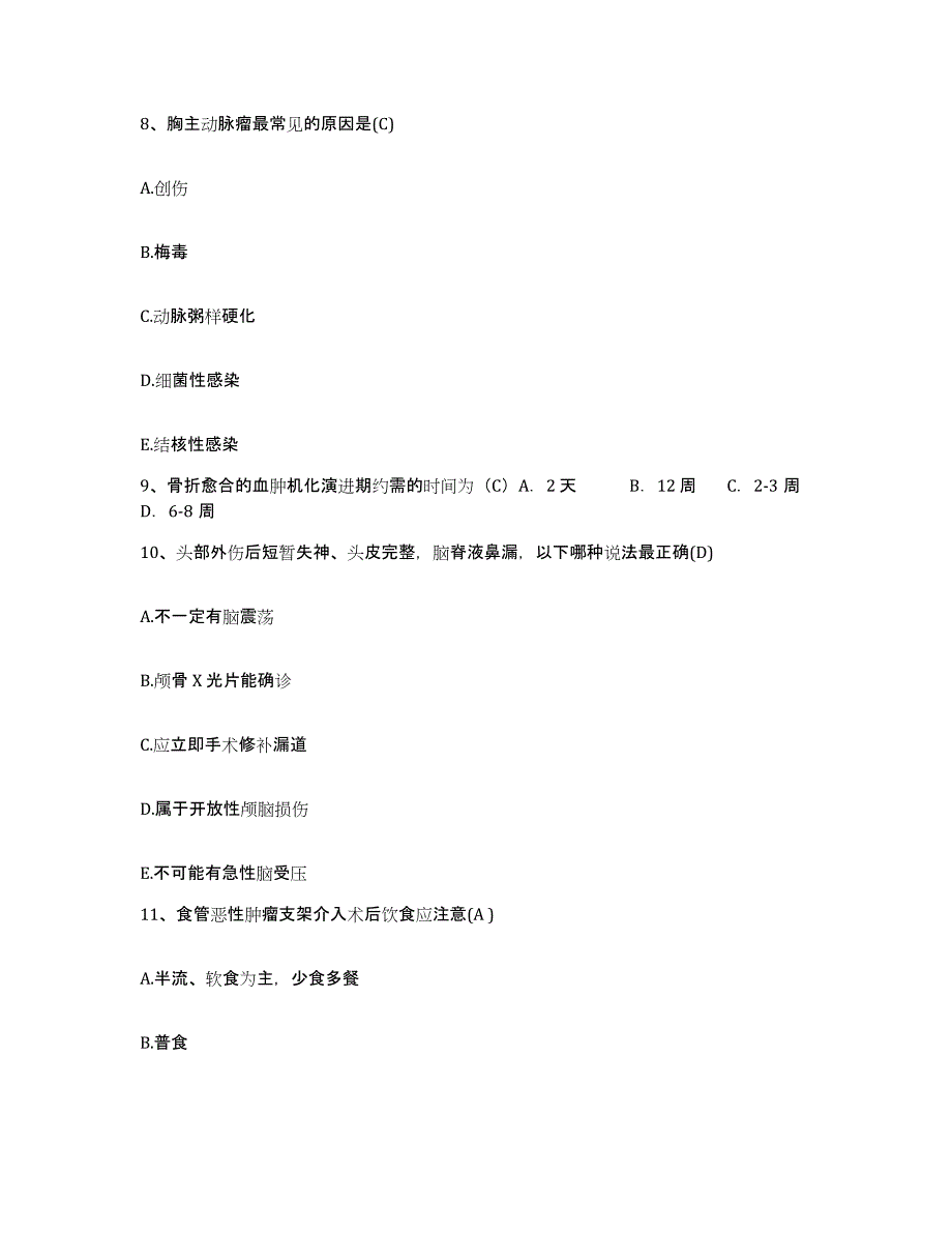 备考2025内蒙古牙克石市大兴安岭绰尔林业局职工医院护士招聘过关检测试卷B卷附答案_第3页