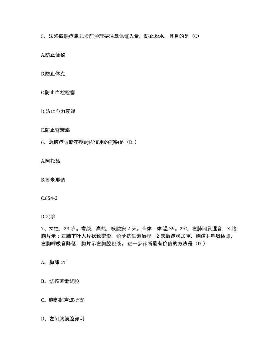 备考2025北京市密云县医院护士招聘综合检测试卷A卷含答案_第2页