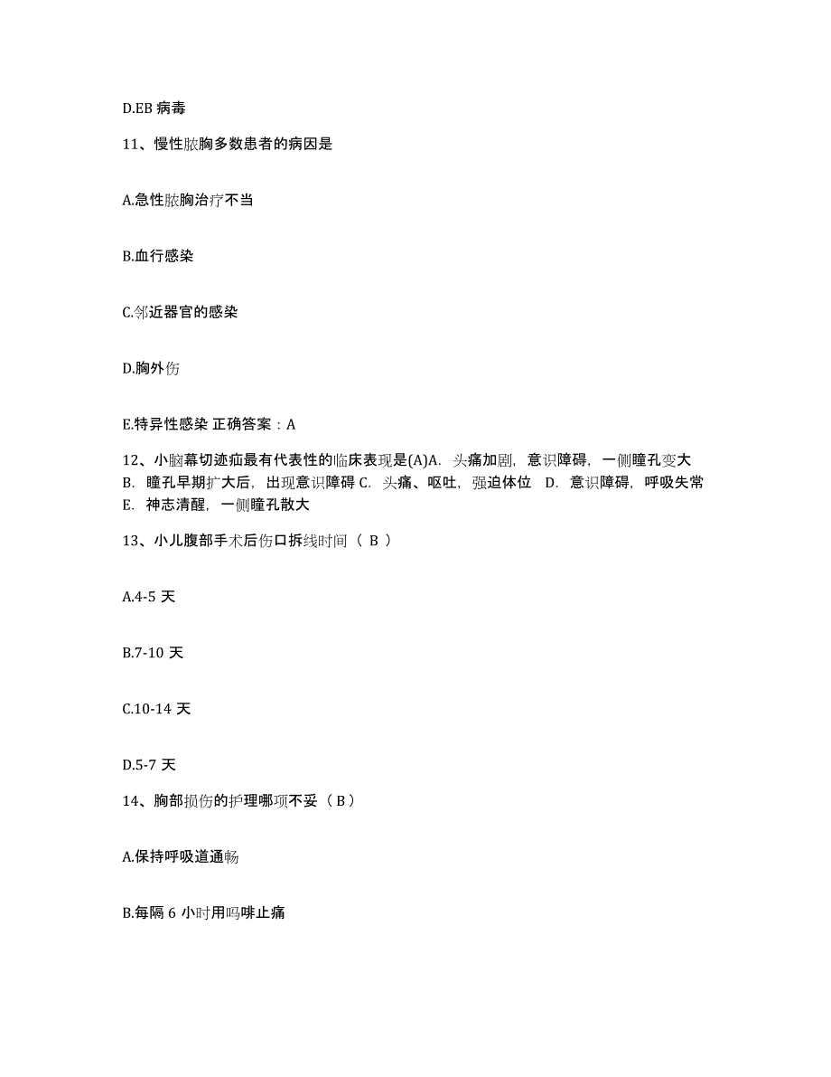 备考2025广东省东莞市樟木头人民医院护士招聘题库练习试卷A卷附答案_第3页