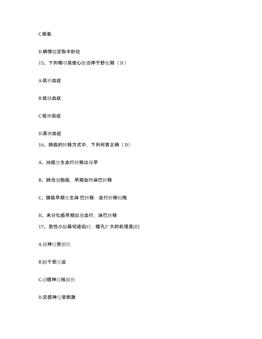 备考2025广东省东莞市樟木头人民医院护士招聘题库练习试卷A卷附答案_第4页