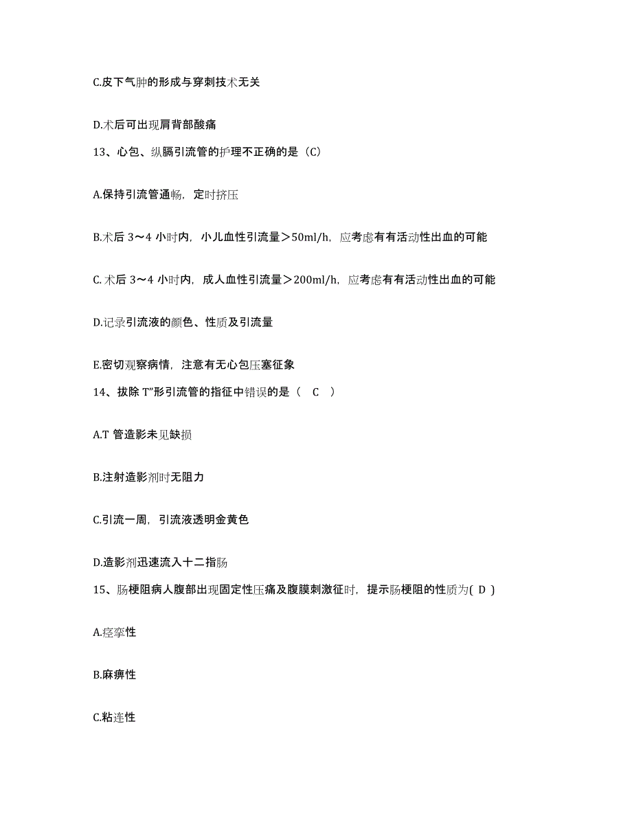 备考2025安徽省康复医院安徽省立医院分院护士招聘模考模拟试题(全优)_第4页