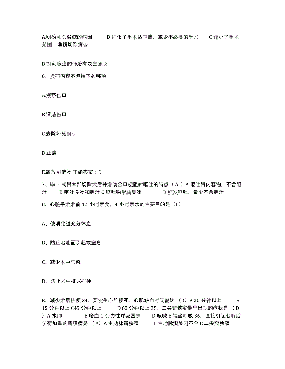 备考2025广东省佛山市南海市人民医院护士招聘能力检测试卷B卷附答案_第2页