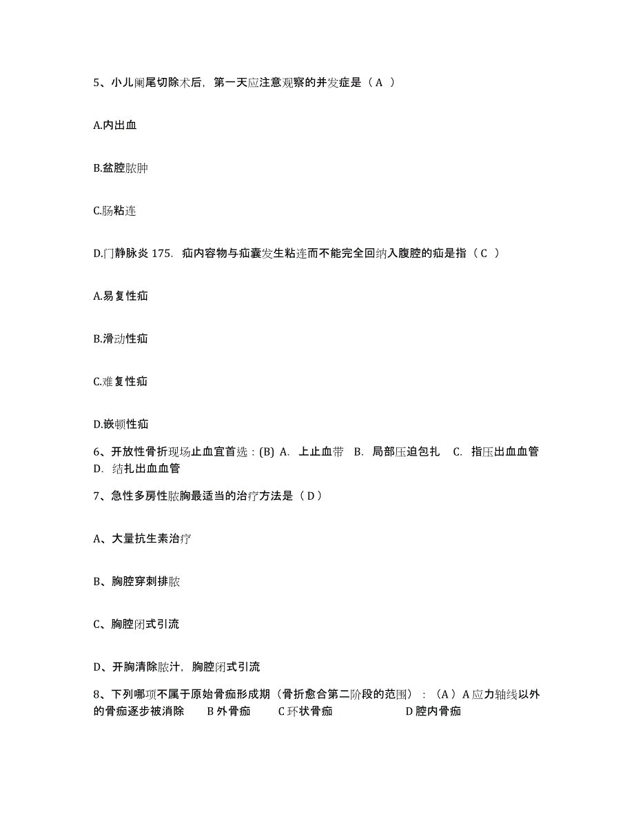 备考2025北京市大兴区采育镇凤河营卫生院护士招聘考前冲刺试卷B卷含答案_第2页