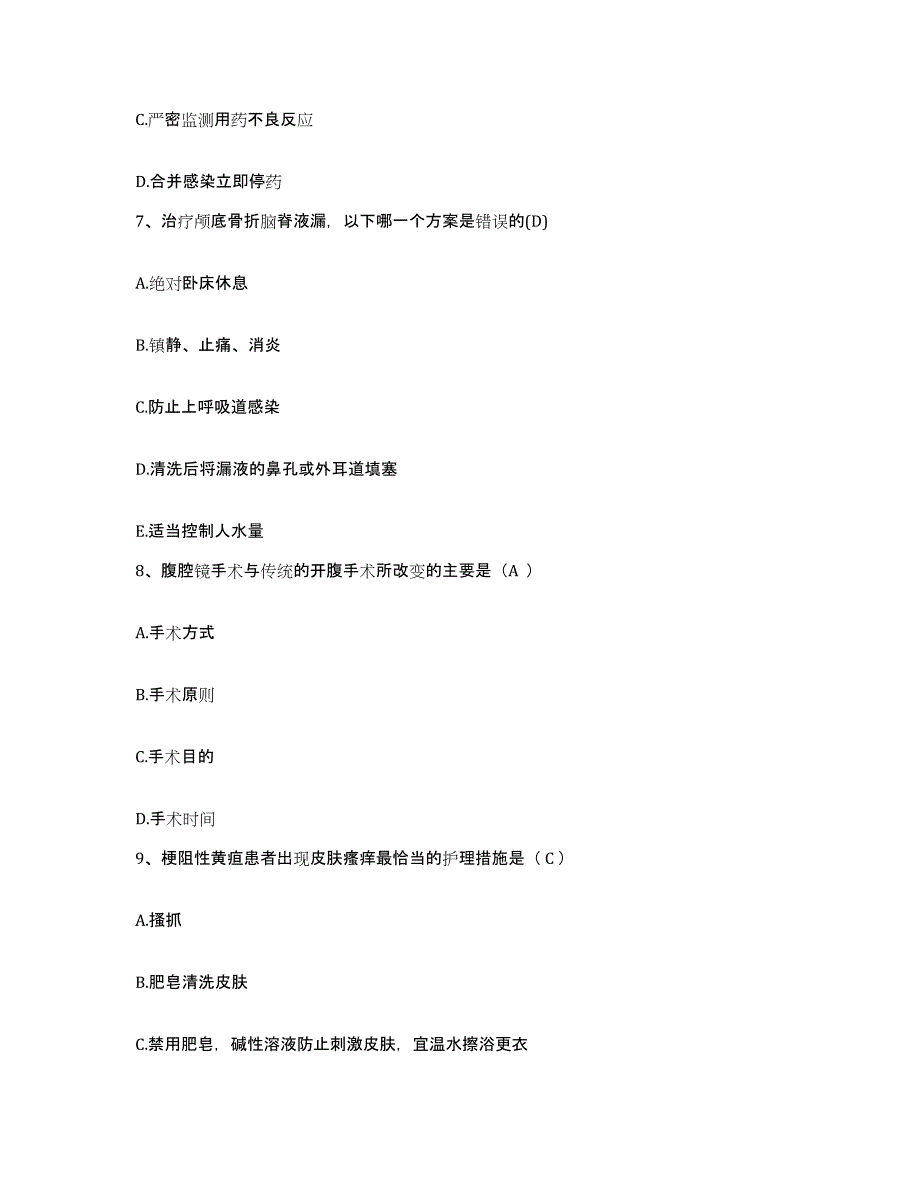 备考2025安徽省宿州市伤骨科医院护士招聘模拟考试试卷B卷含答案_第3页