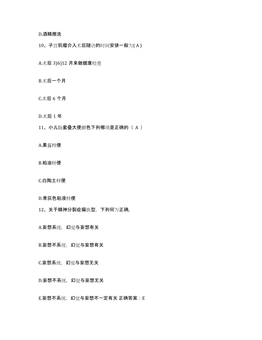 备考2025安徽省宿州市伤骨科医院护士招聘模拟考试试卷B卷含答案_第4页