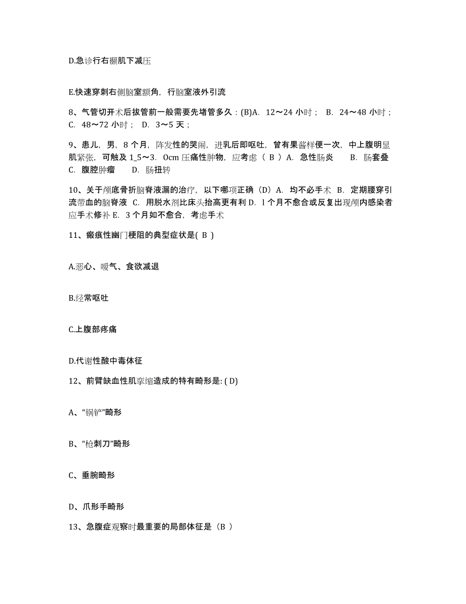 备考2025安徽省界首市界首工人医院护士招聘综合检测试卷B卷含答案_第3页