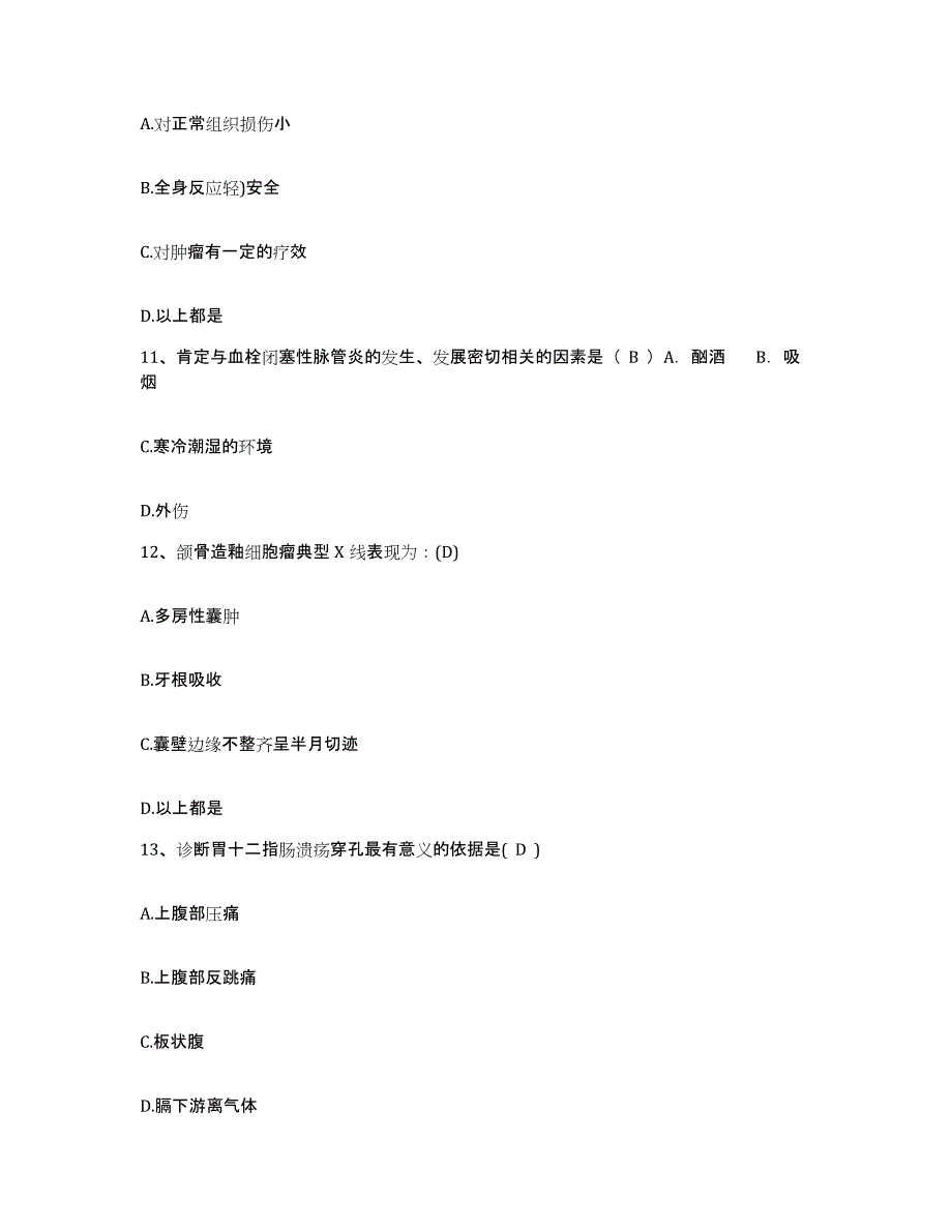 备考2025北京市大兴区庞各庄镇定福庄卫生院护士招聘模考预测题库(夺冠系列)_第3页