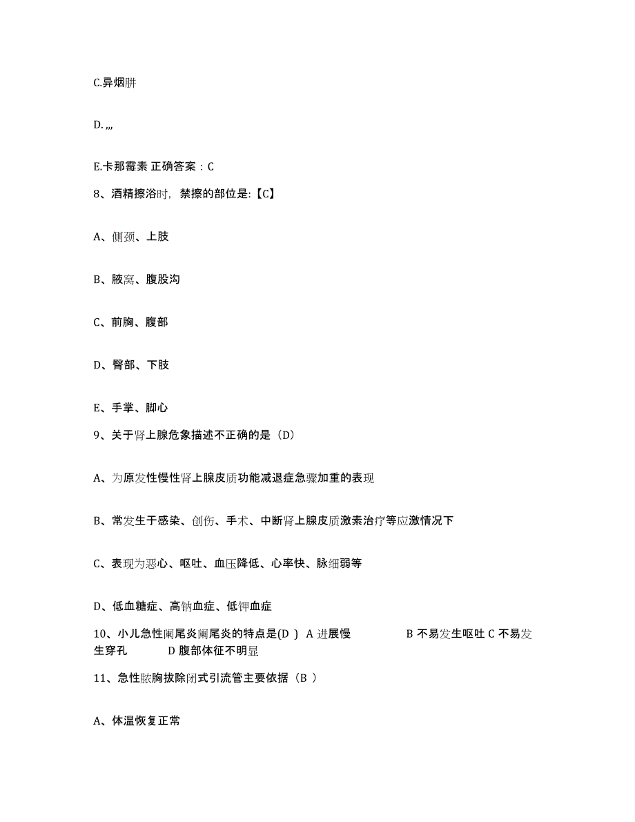 备考2025内蒙古新巴尔虎左旗新巴尔虎右旗蒙医院护士招聘提升训练试卷A卷附答案_第3页