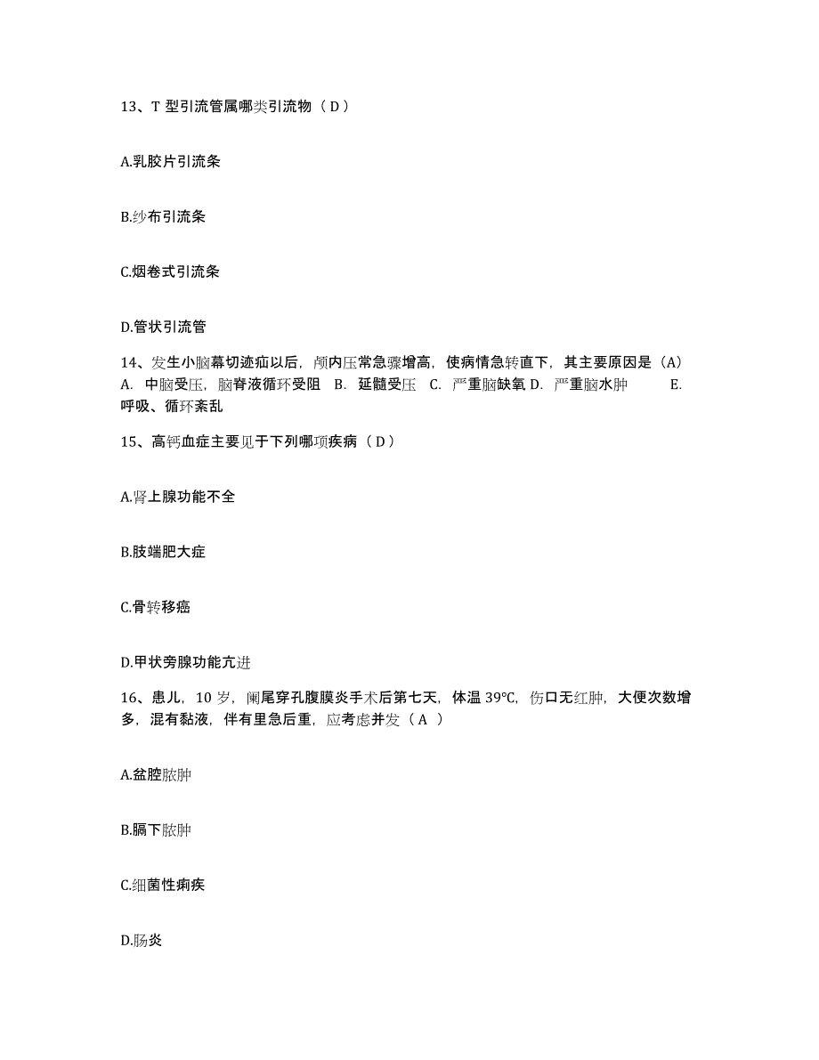 备考2025安徽省霍邱县第二人民医院护士招聘能力检测试卷B卷附答案_第4页