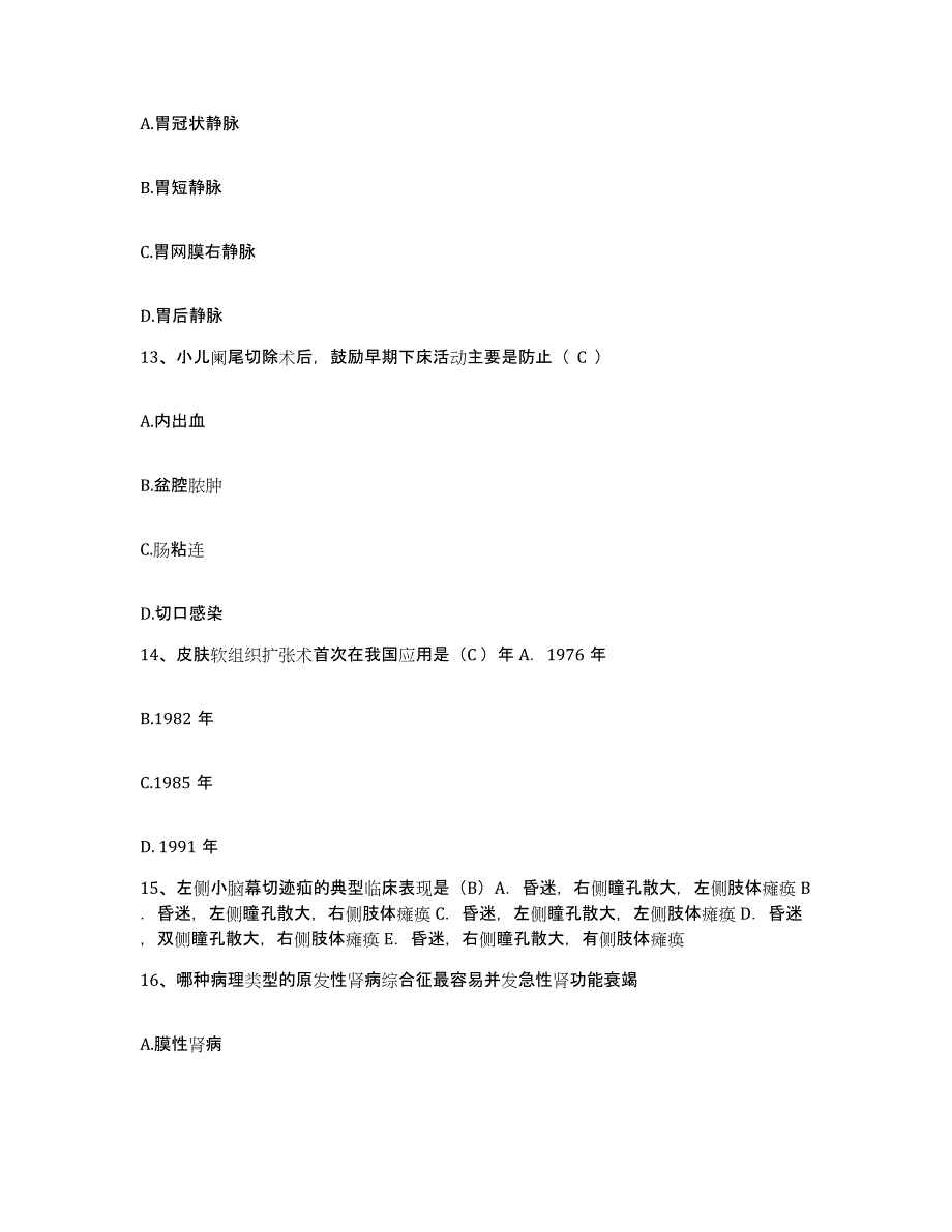 备考2025北京市朝阳区双桥医院护士招聘试题及答案_第4页