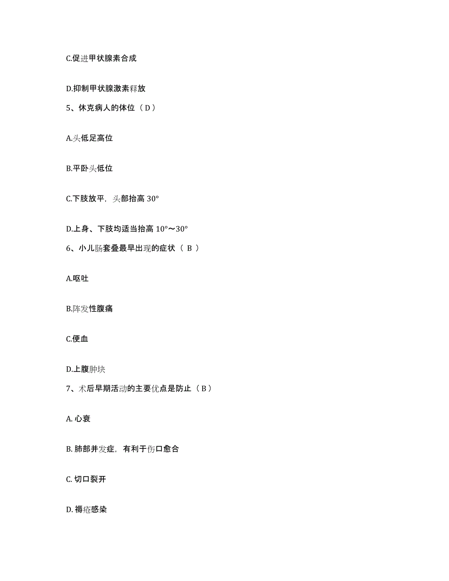 备考2025安徽省宁国市中医院护士招聘高分通关题型题库附解析答案_第2页