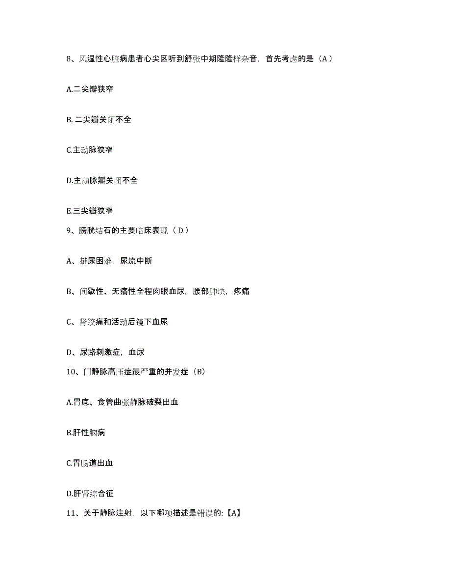 备考2025安徽省宁国市中医院护士招聘高分通关题型题库附解析答案_第3页