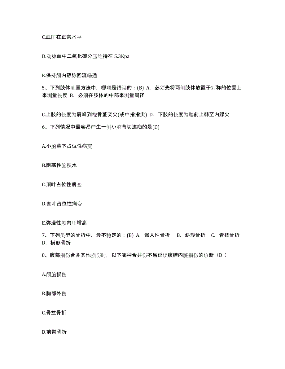 备考2025哈尔滨市骨伤科医院黑龙江省骨伤急救中心护士招聘押题练习试题A卷含答案_第2页