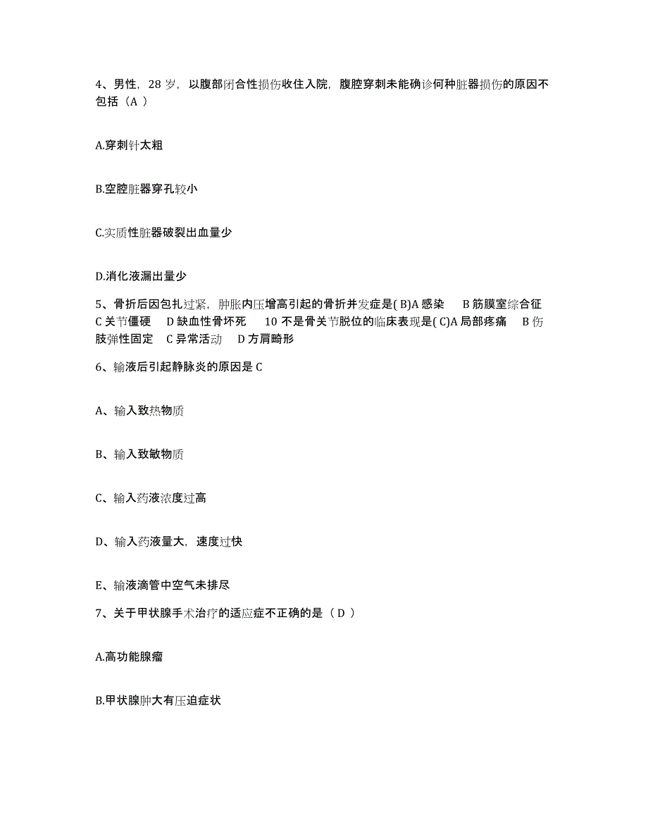 备考2025内蒙古'呼和浩特市呼市回民医院护士招聘每日一练试卷B卷含答案_第2页