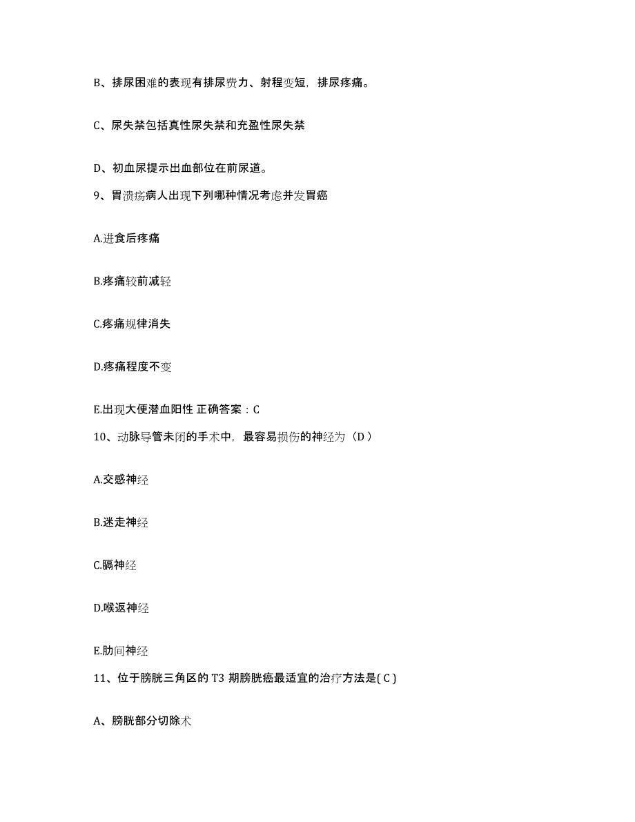 备考2025北京市崇文区正大医院护士招聘通关提分题库及完整答案_第3页