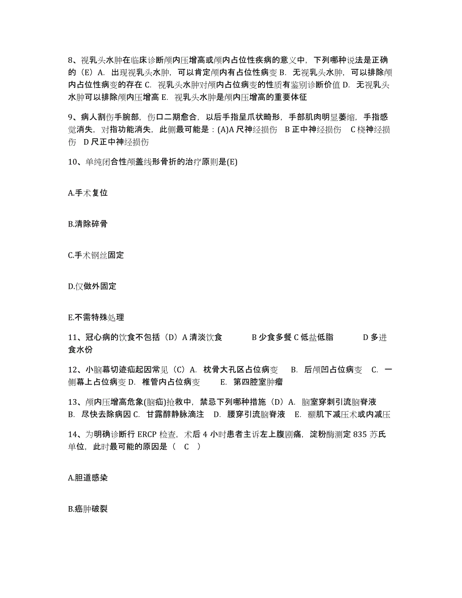 备考2025北京市门头沟区北京京煤集团杨坨煤矿职工医院护士招聘押题练习试卷A卷附答案_第3页