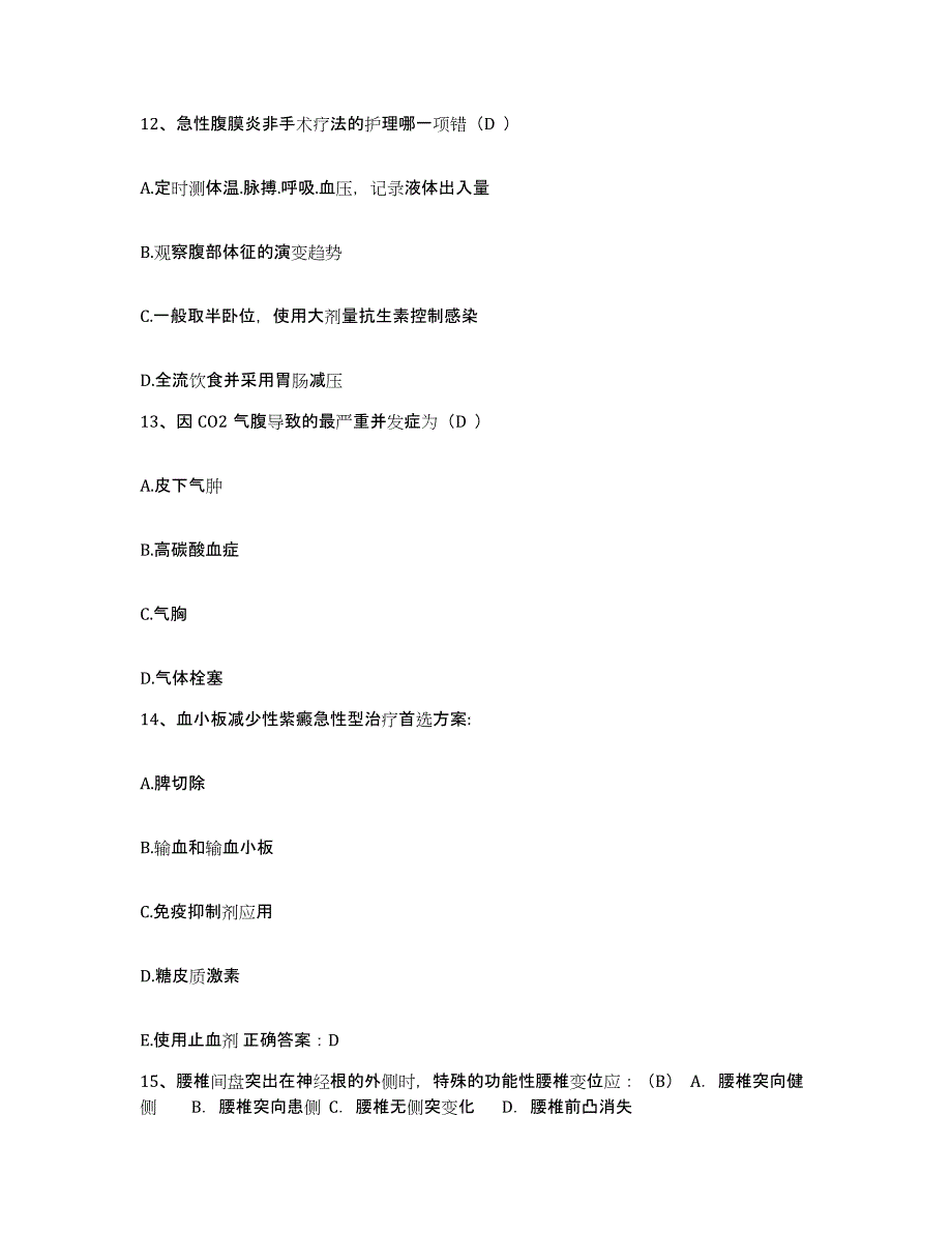 备考2025安徽省临泉县医院护士招聘提升训练试卷A卷附答案_第4页