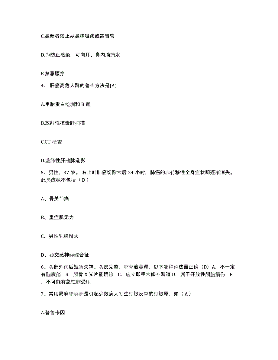 备考2025宁夏隆德县妇幼保健所护士招聘全真模拟考试试卷A卷含答案_第2页