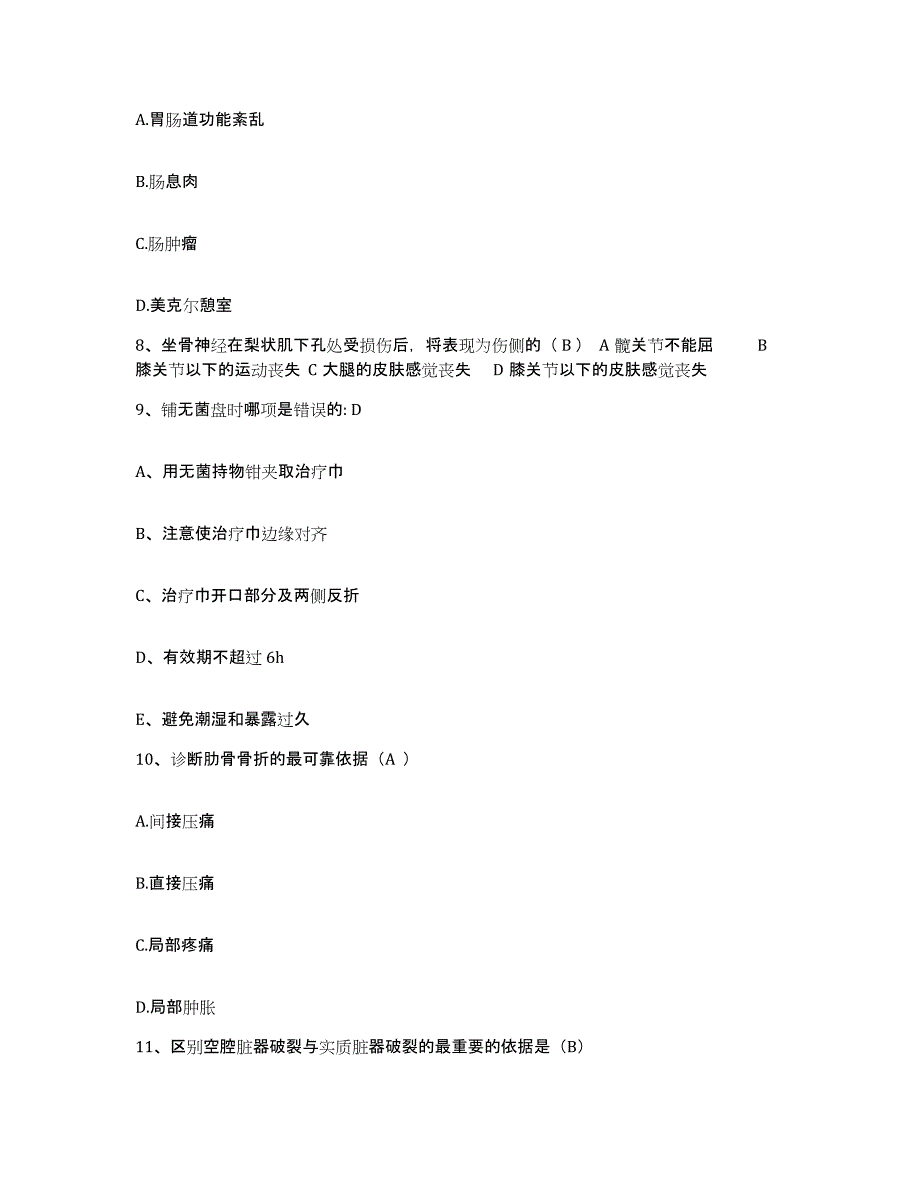 备考2025内蒙古'呼和浩特市呼建职工医院护士招聘考试题库_第3页